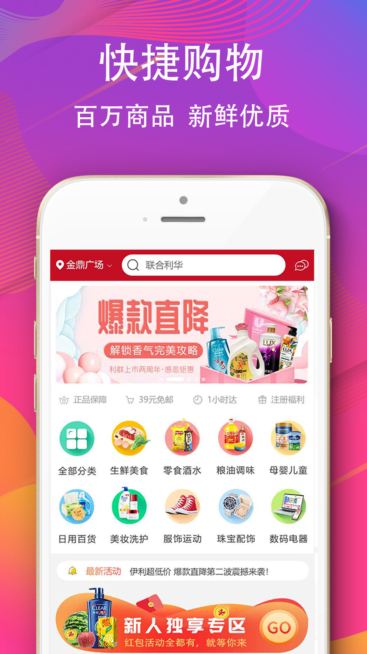 利群网商  v13.7.0图2