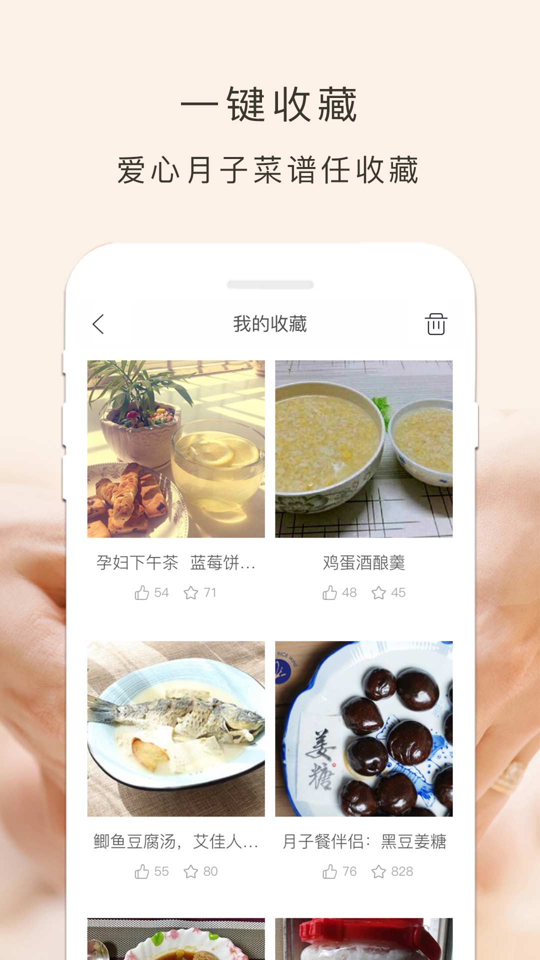 月子餐  v1.10.32图3