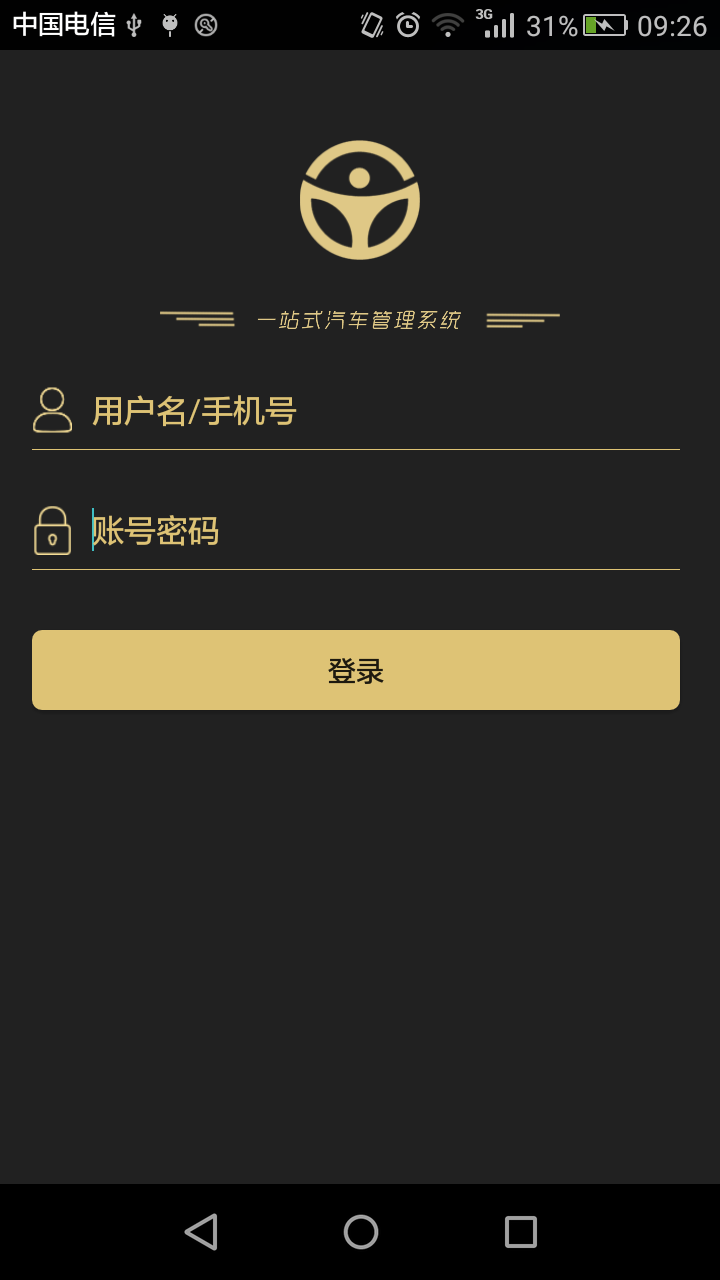 车好了商户端  v5.2.0图1