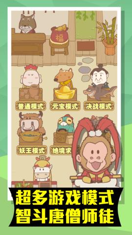 小妖躺平  v1.1图3