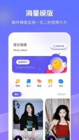 特效音乐相册  v1.1图1