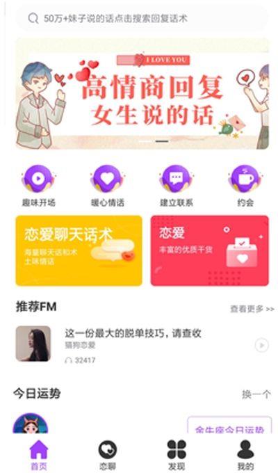 猫狗恋爱  v1.6.5图2