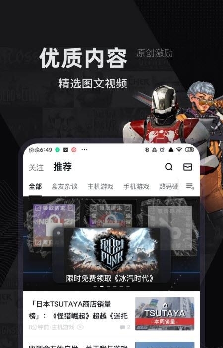 小黑盒官方版  v1.3.236图1