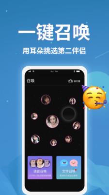 小回音  v3.17.6图1