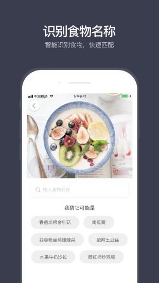 计食器  v1.2图5