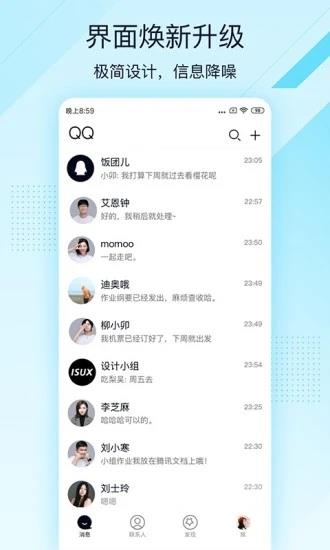 QQ极速版  v4.0.4图1