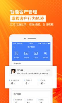 保险师  v6.5.1图2