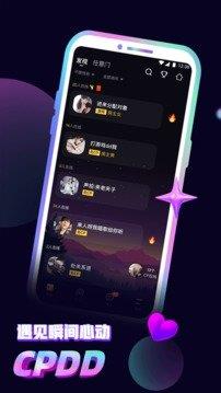 音对语聊  v5.1图3