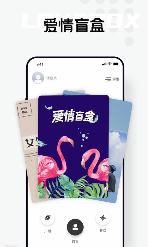 自我说  v1.0.0图3