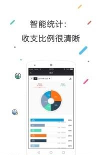 轻松记账  v1.5图1