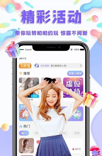 YoYo约玩  v1.1.4图1