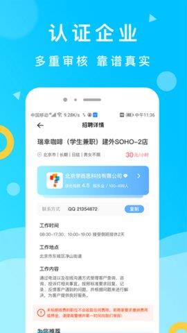 灵犀招聘官方版  v1.0.0图1