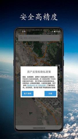 卫星定位地图  v1.0.1图1