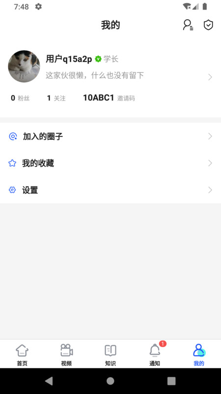 小研通  v1.1.5图1