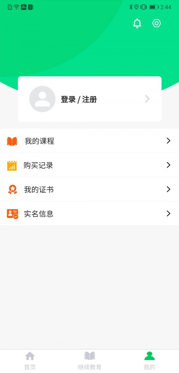 句号课堂  v1.1.1图1