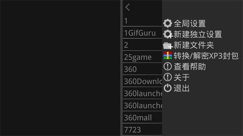 吉里吉里2模拟器  v1.3.9图3