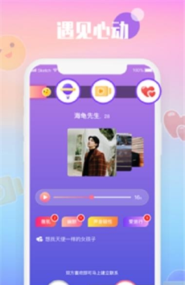 枕爱  v1.2.1图3