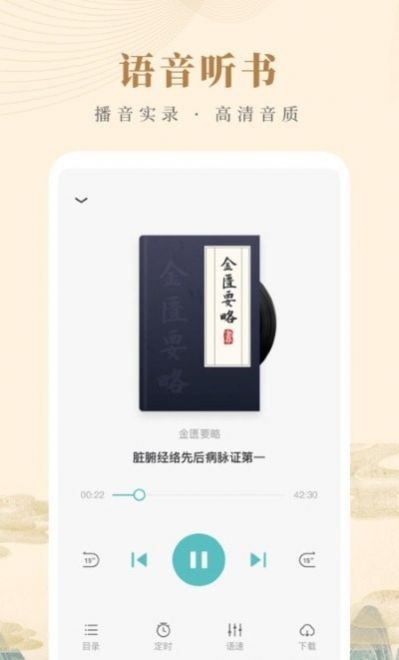 知源中医  v1.0.0图2