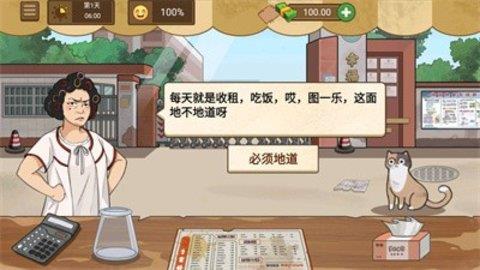 妖姬天团煎饼摊  v1.0.5图3