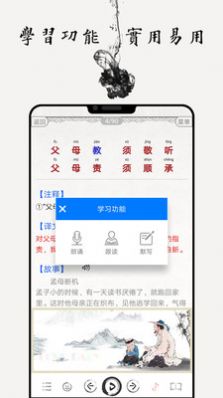 儿童国学启蒙乐园  v1.0.0图2