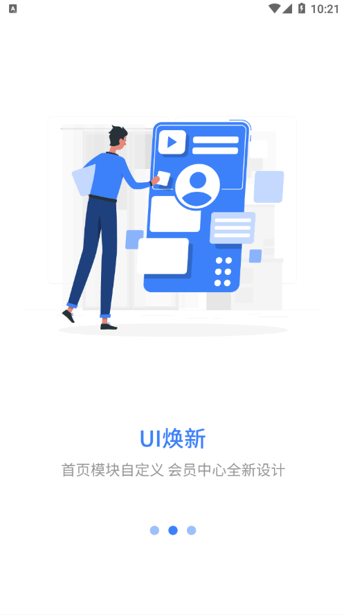 岗培在线  v1.1.0图3