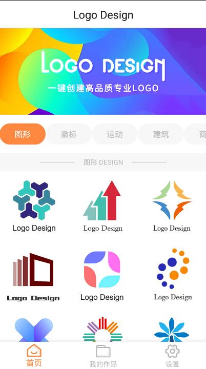 logo设计  v1.4.0图2