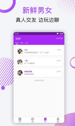 伴心交友  v1.0.0图2