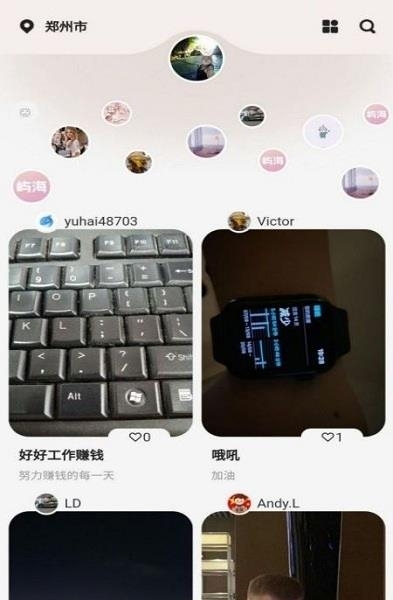 屿海社交  v1.2.5图3