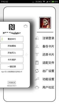 NFC  v图1