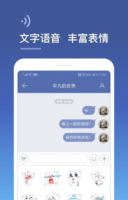 城信客户端  v4.2.3图1