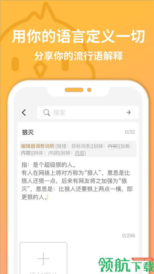 小鸡词典官方版  v1.0.2图2