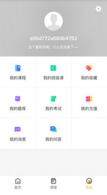 小啄网校  v1.0.0图3