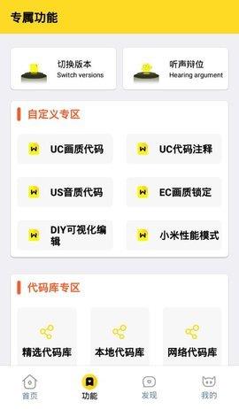 画质怪兽120帧安卓版  v2.0图1