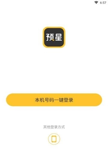 预星交友  v1.1.4图3