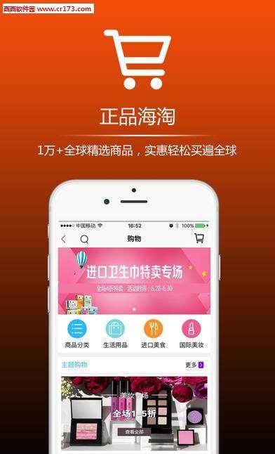 Star星享  v4.4图3