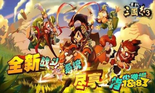 单机三国志2  v1.2.8图3