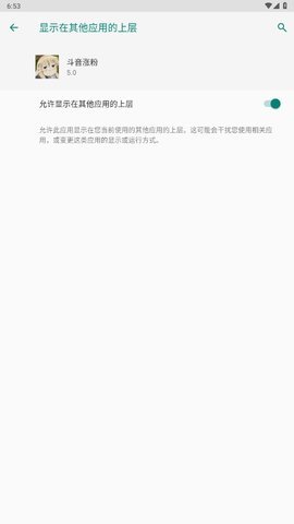 斗音涨粉  v8.8.22图1