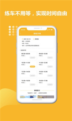 叮咚练车  v2.2.0图1