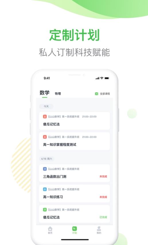 梨课多对一  v1.0图2