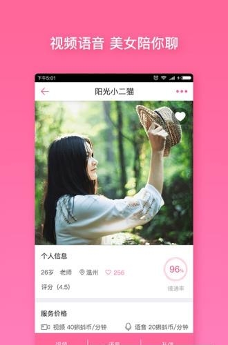 蝌蚪聊天  v4.2.7图3