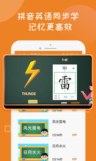 一起学写汉字  v1.0.3图3