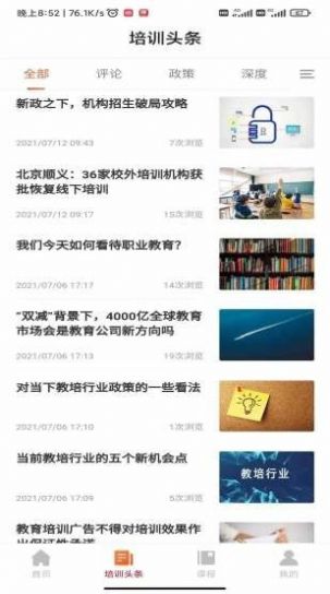 带你学  v1.0.1图2