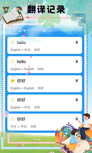 顶量翻译  v1.0.0图2