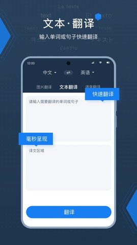 deepL拍照翻译  v1.0图2