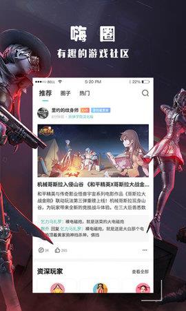 酷酷跑  v11.0.0图3