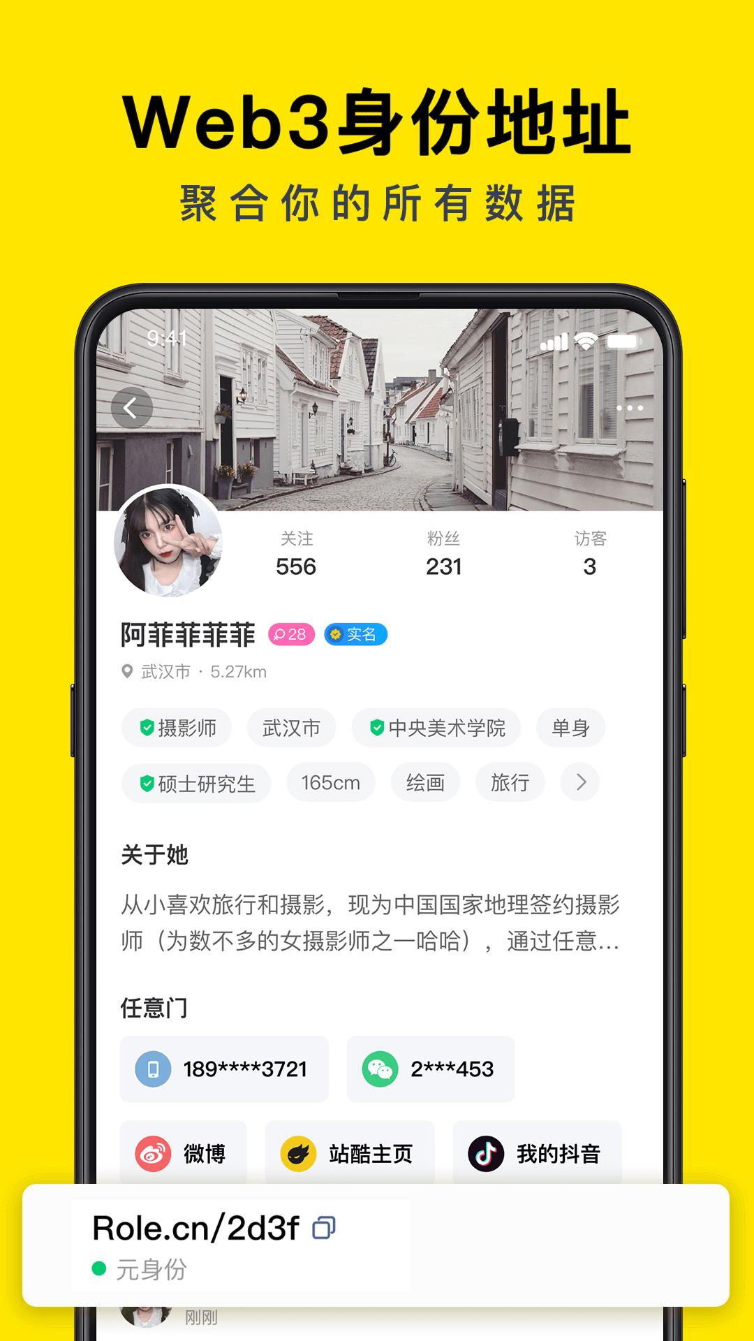 如尔交友官方版  v2.0.9图3