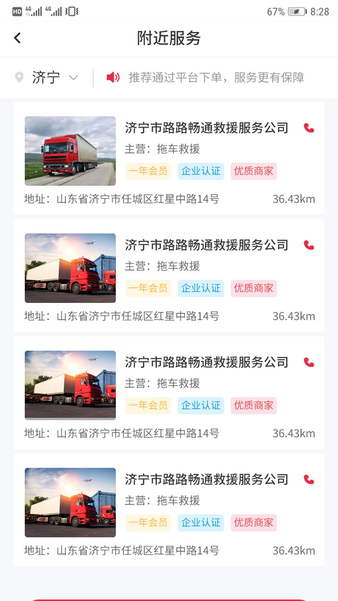 嘟嘟运车  v1.1.9图3