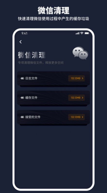 金牛清理管家  v1.0.0图1