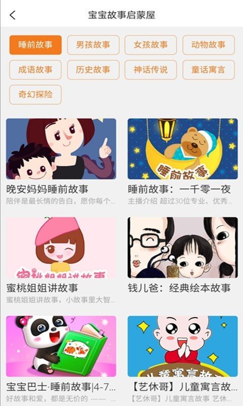 小小早教  v1.0图3