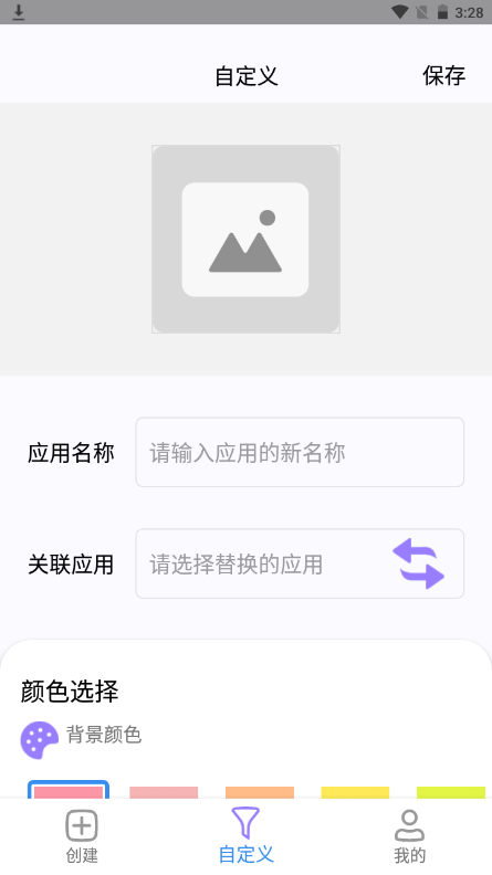 组件小助手  v1.2图1